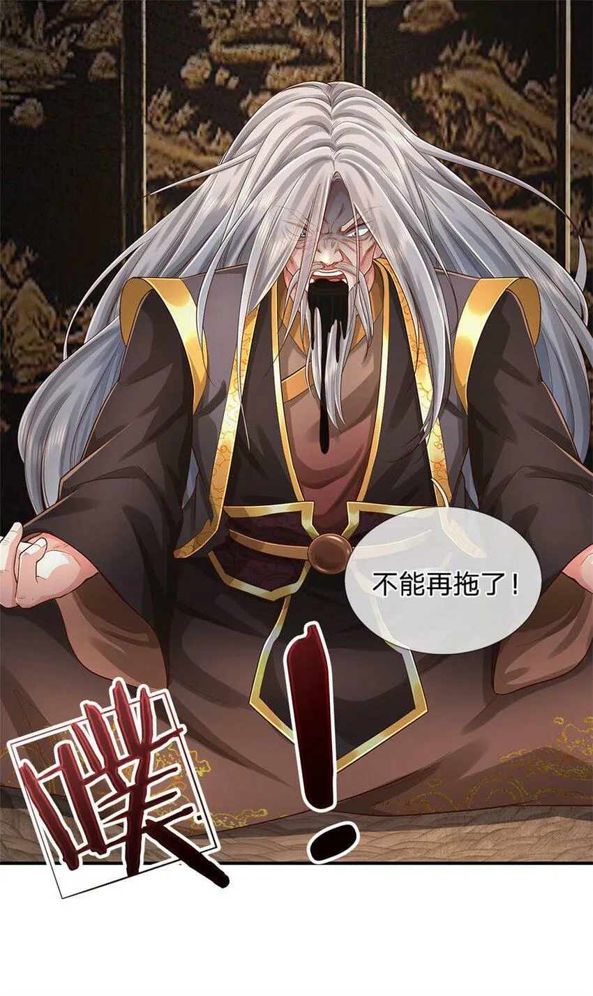 第45话 等你消息，接引弟子 第7页