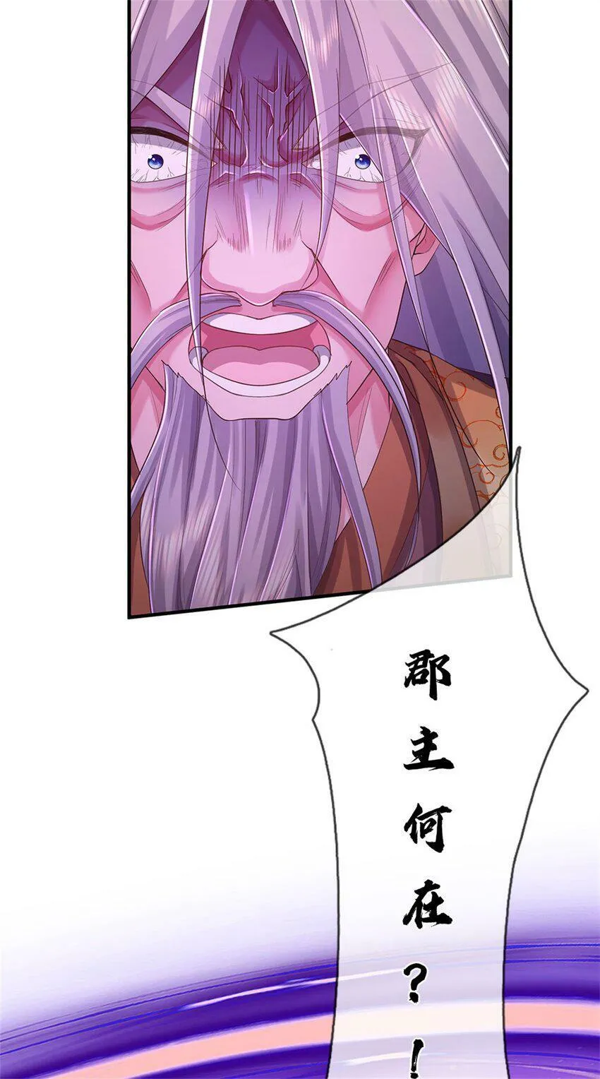 第45话 等你消息，接引弟子 第10页
