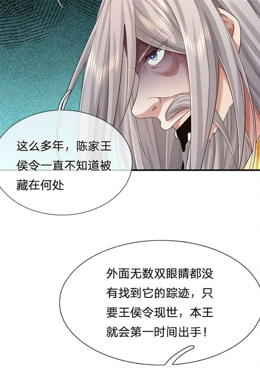 第45话 等你消息，接引弟子 第18页