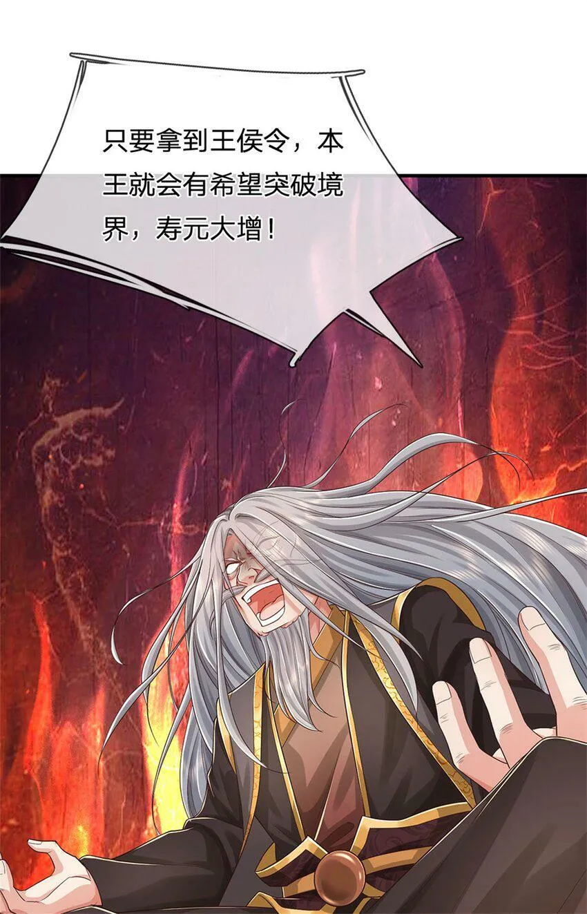 第45话 等你消息，接引弟子 第19页