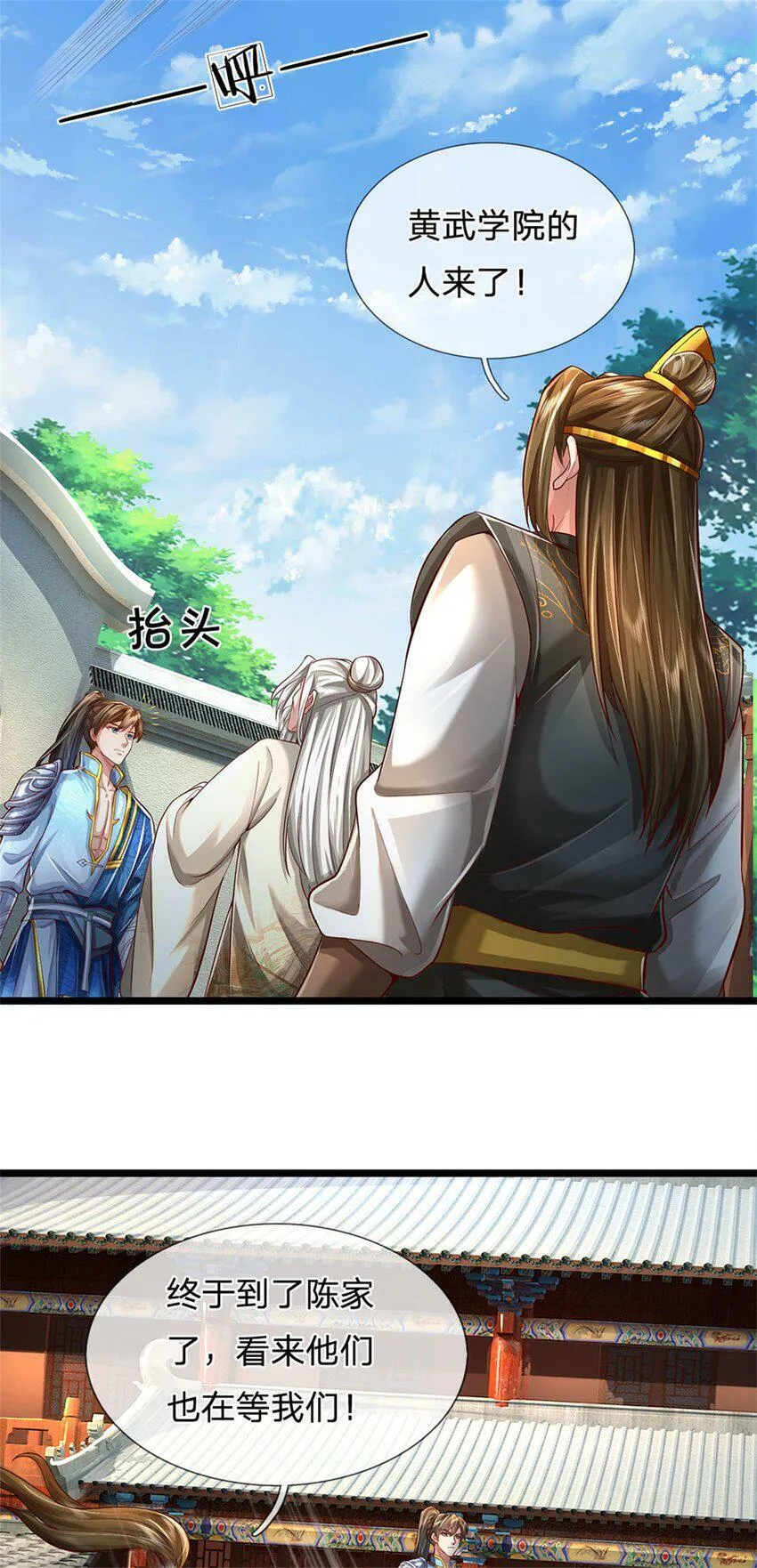 第45话 等你消息，接引弟子 第27页