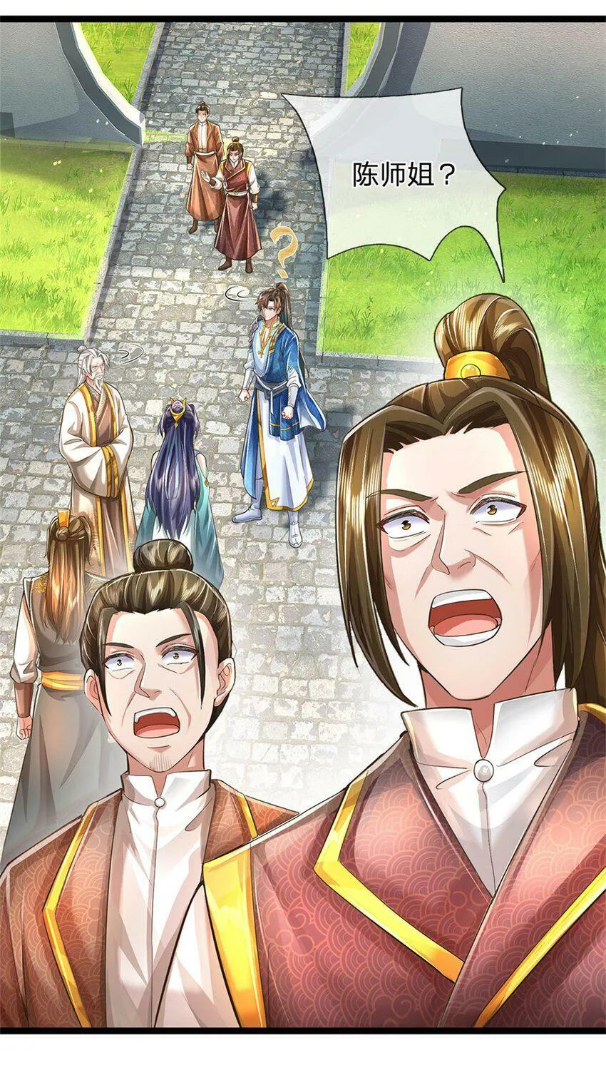 第45话 等你消息，接引弟子 第29页