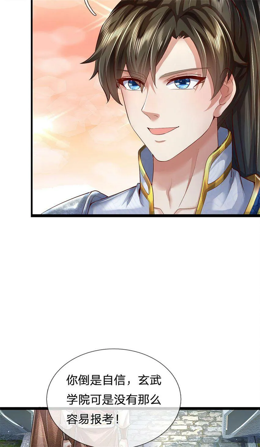 第45话 等你消息，接引弟子 第34页