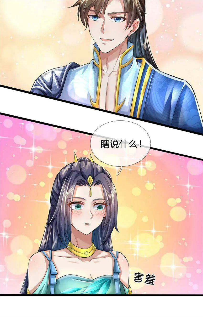 第45话 等你消息，接引弟子 第36页