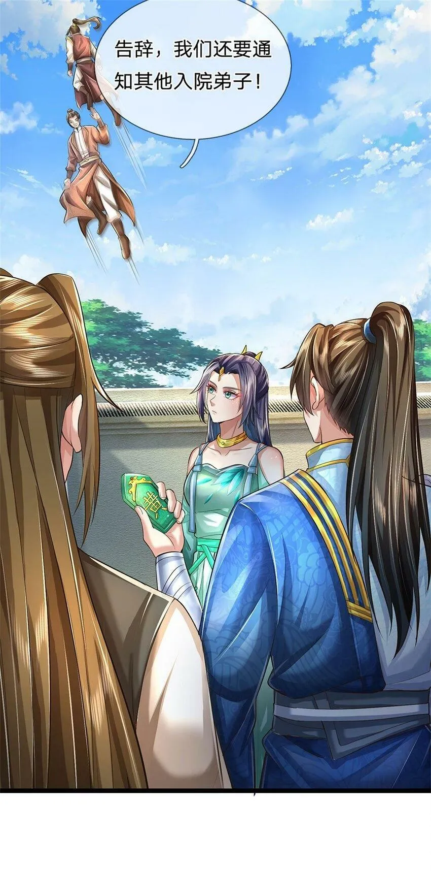 第45话 等你消息，接引弟子 第38页