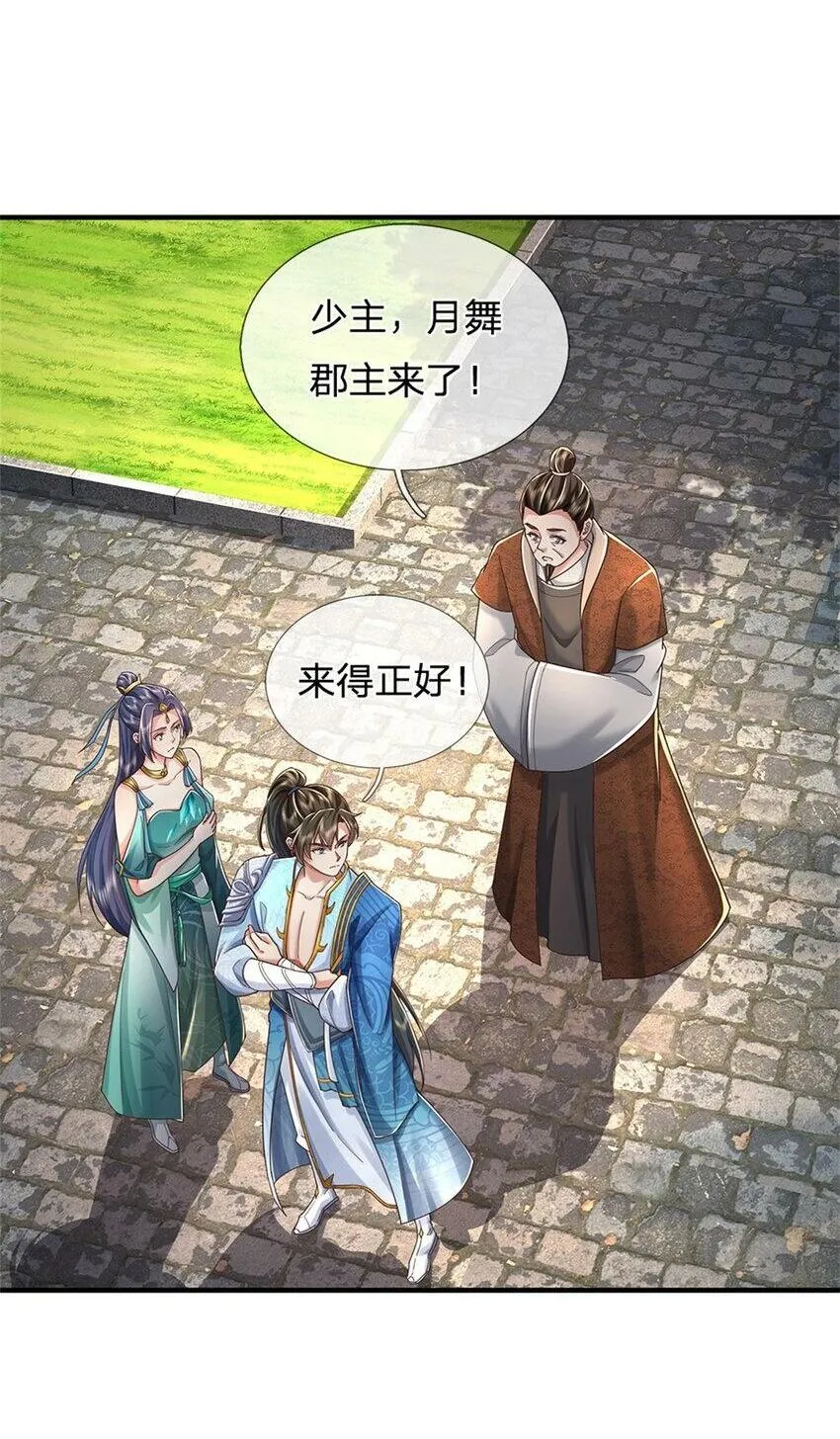 第46话 该摊牌了，掌控之中 第2页