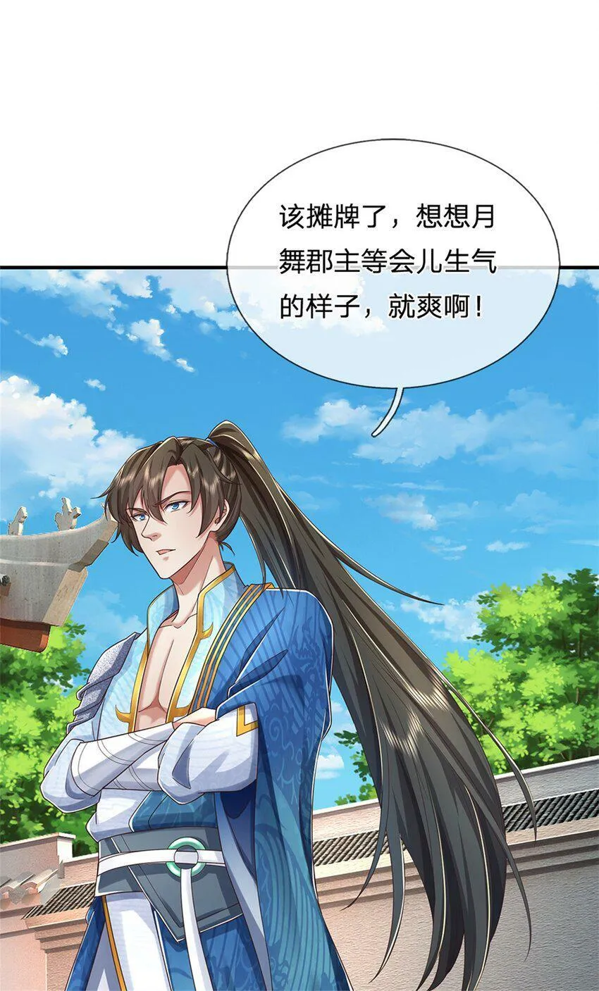 第46话 该摊牌了，掌控之中 第3页