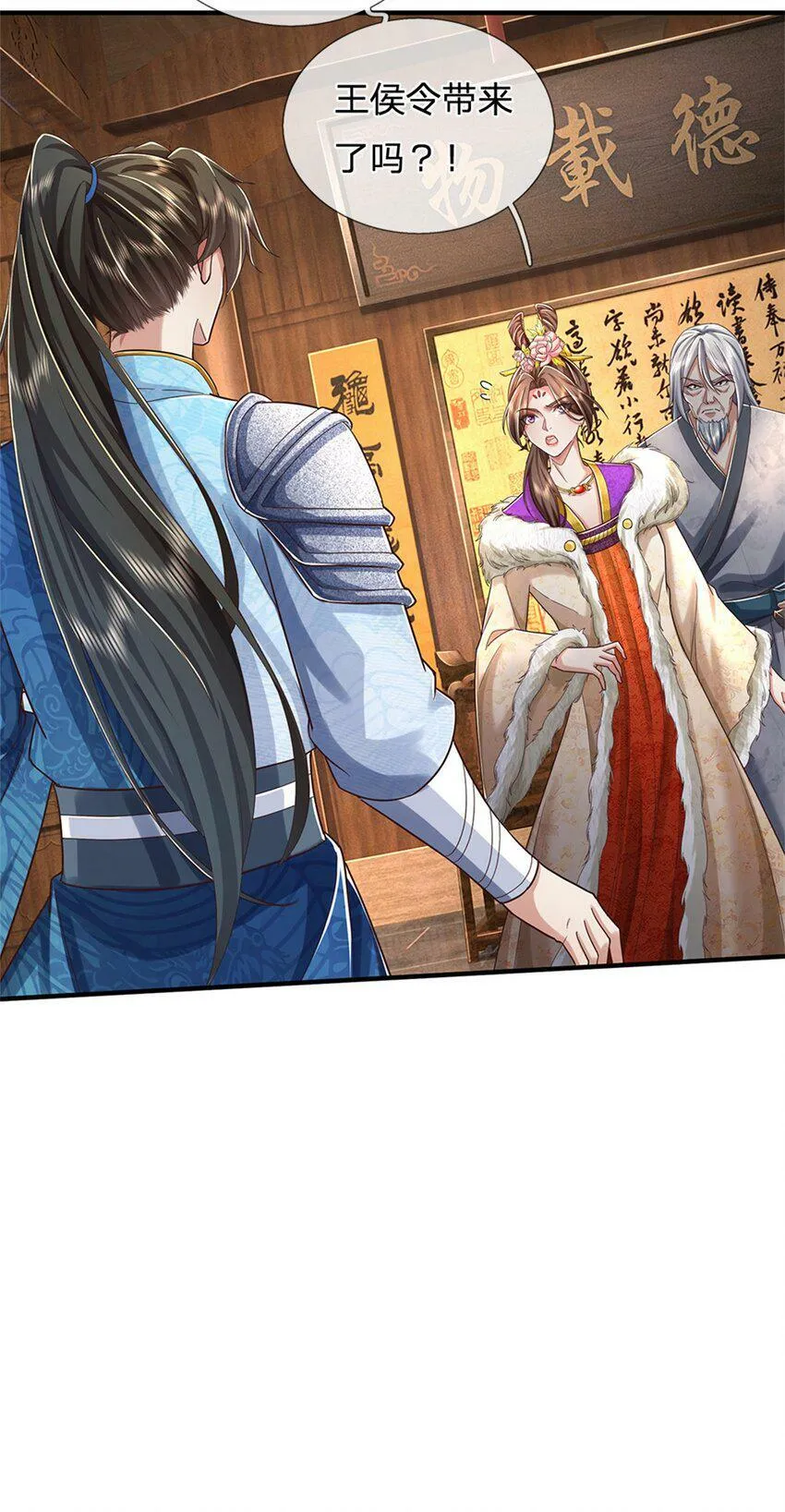 第46话 该摊牌了，掌控之中 第6页