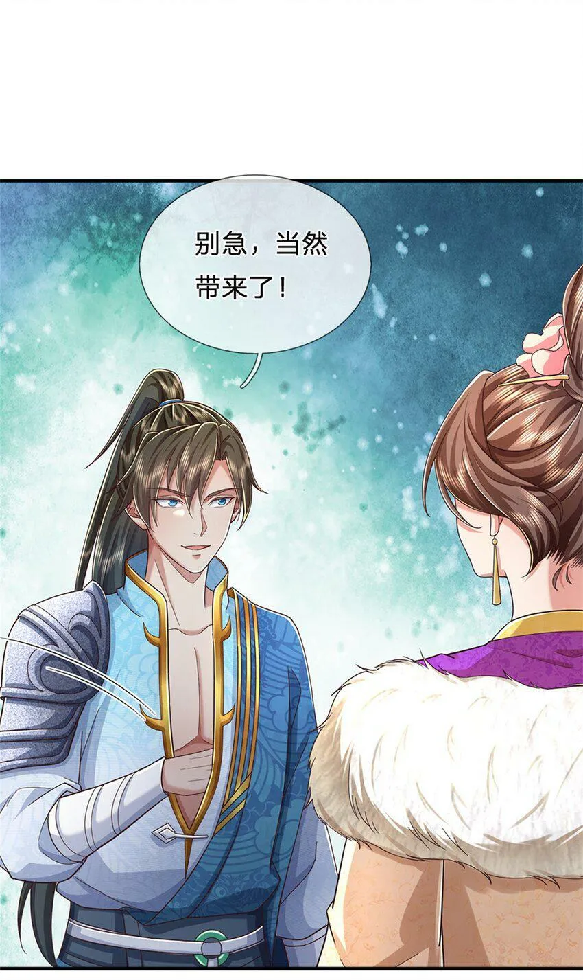 第46话 该摊牌了，掌控之中 第7页