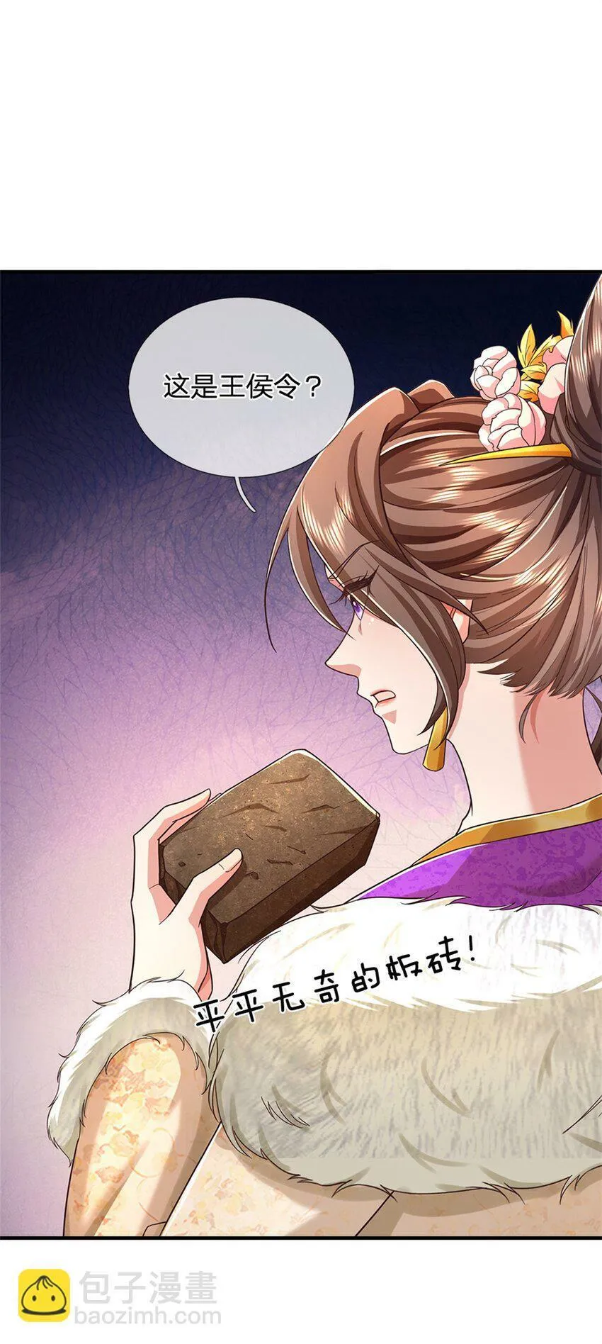 第46话 该摊牌了，掌控之中 第12页