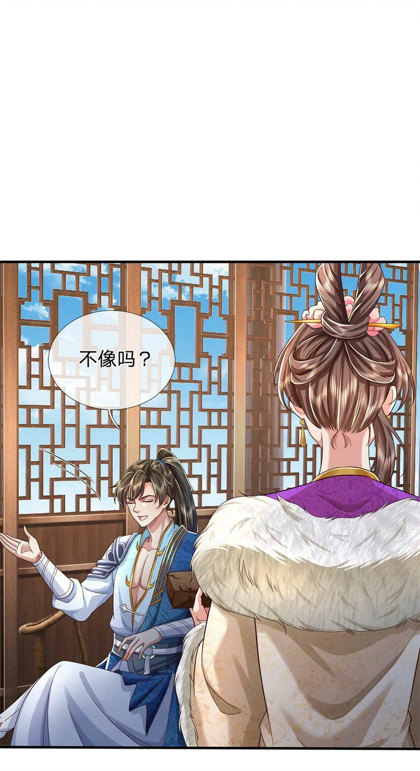 第46话 该摊牌了，掌控之中 第13页