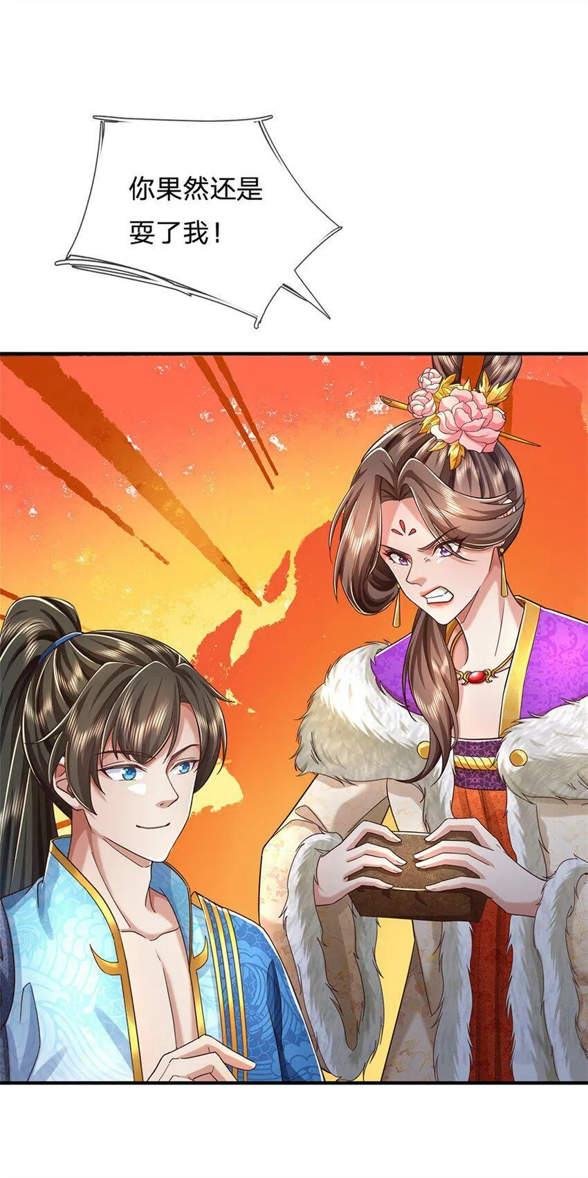 第46话 该摊牌了，掌控之中 第15页