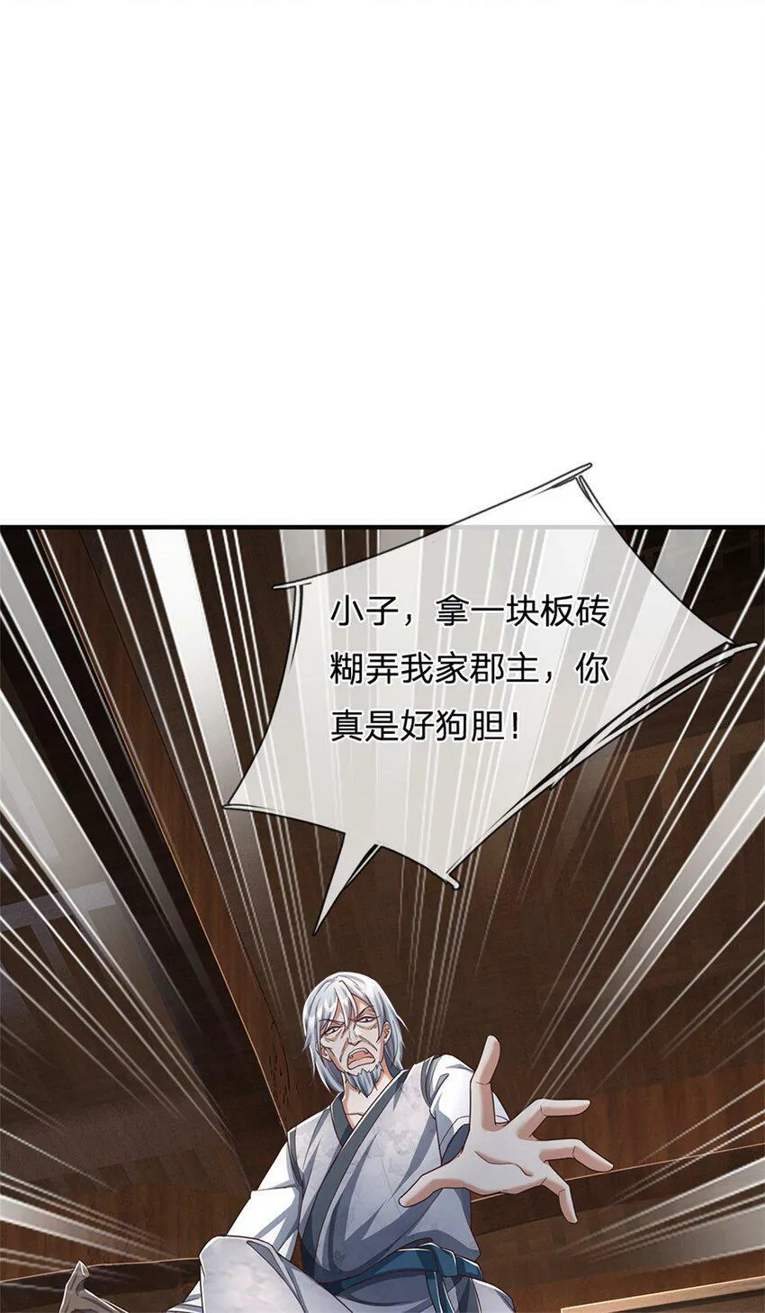 第46话 该摊牌了，掌控之中 第16页