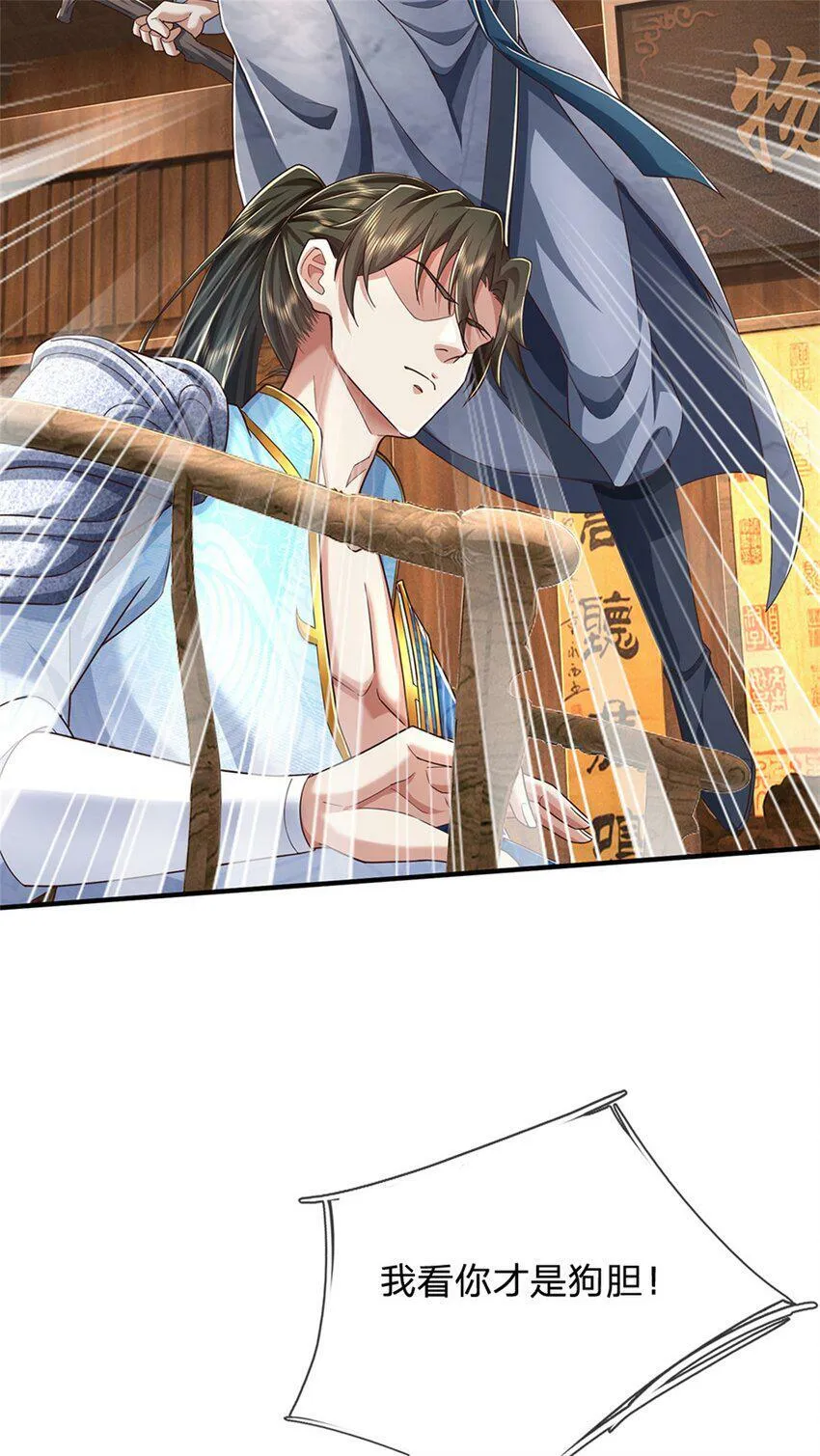 第46话 该摊牌了，掌控之中 第17页