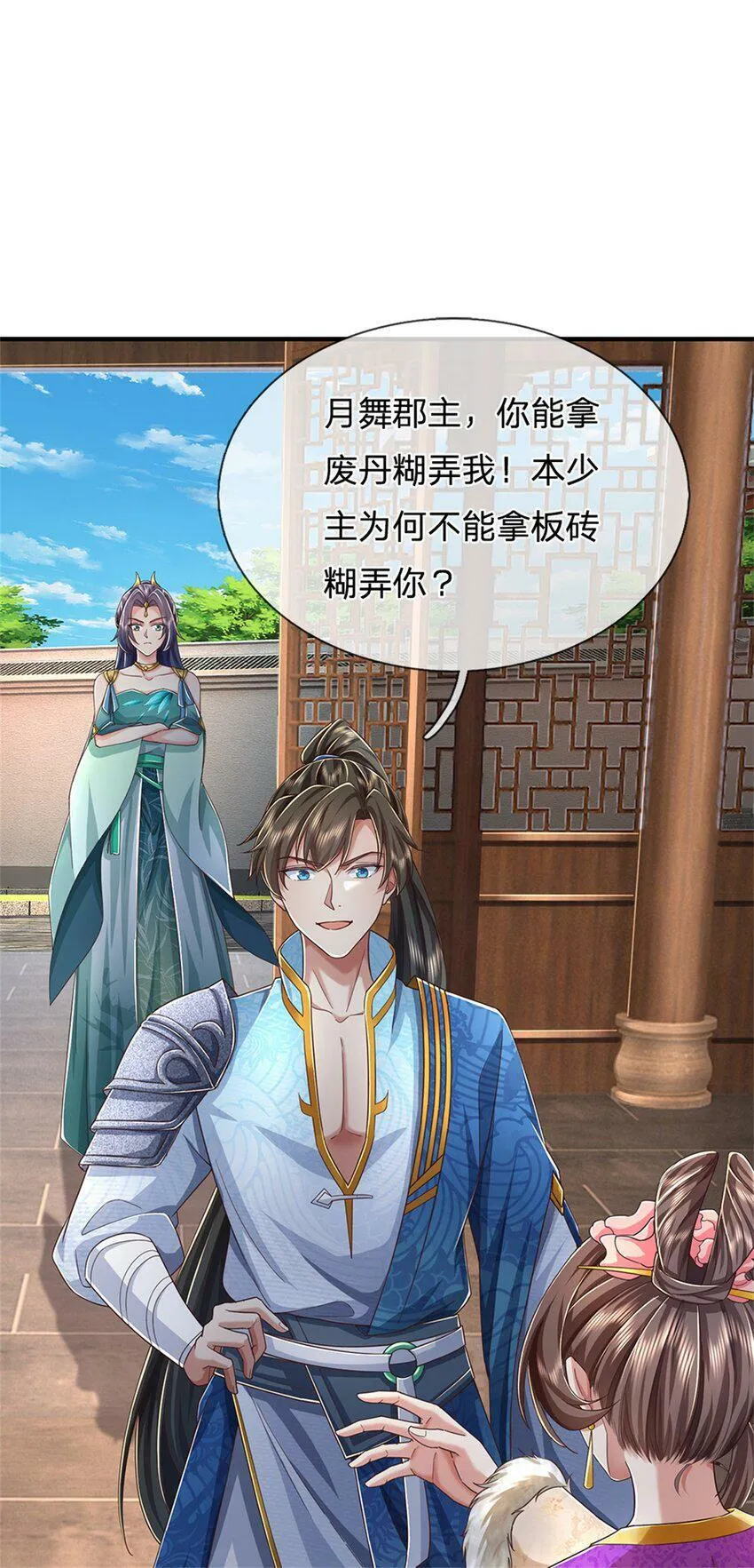 第46话 该摊牌了，掌控之中 第21页