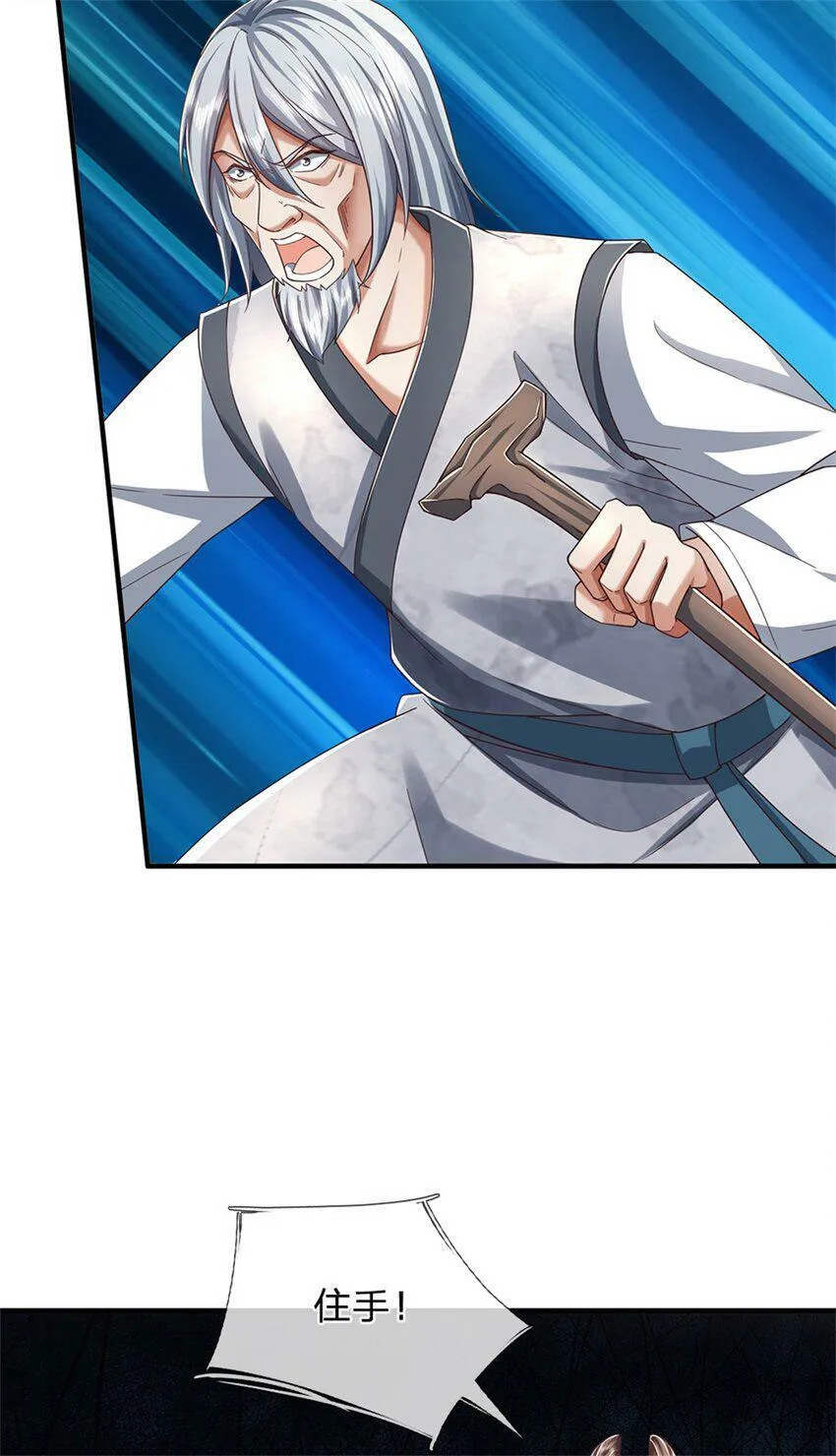 第46话 该摊牌了，掌控之中 第23页