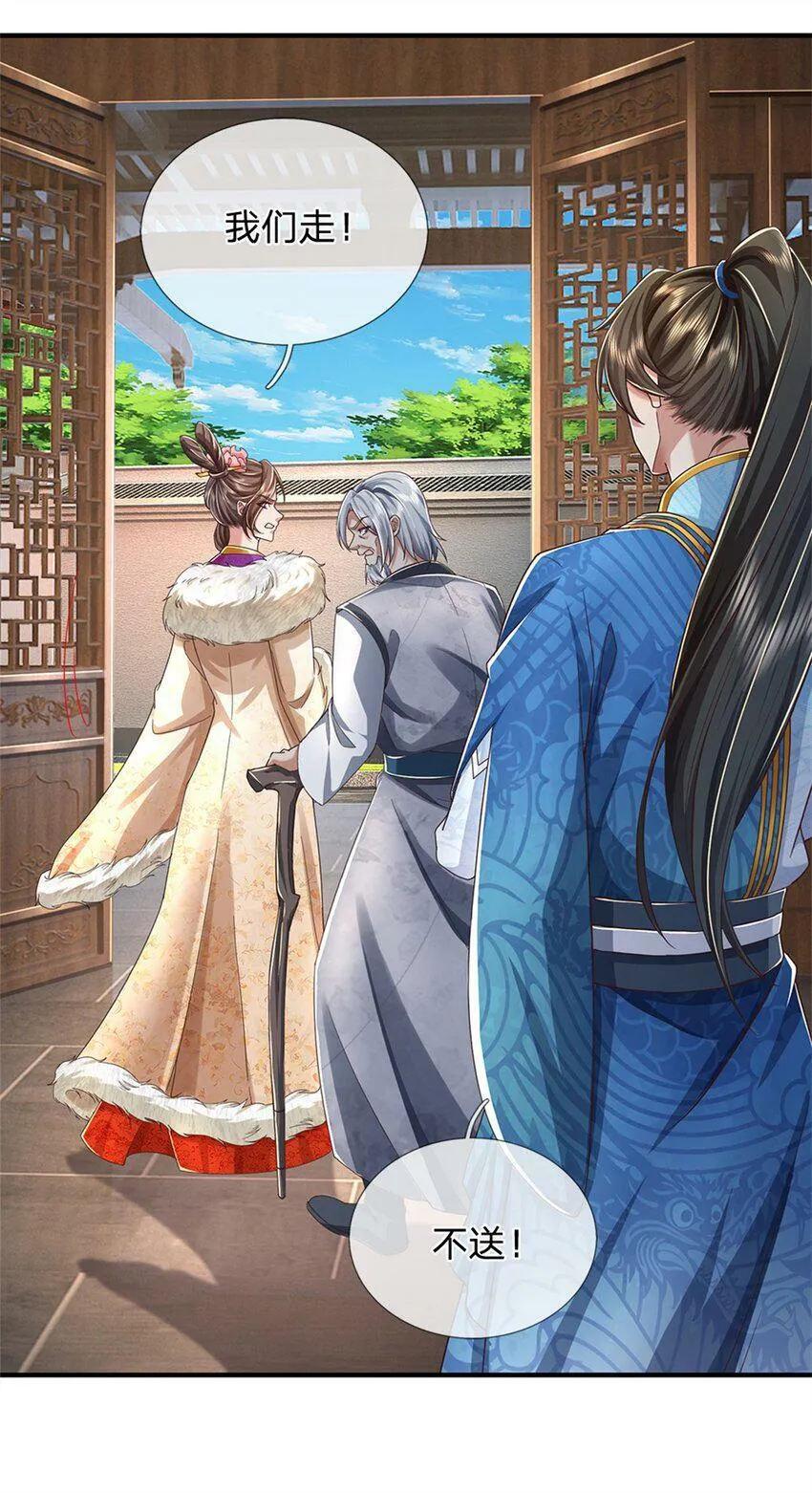 第46话 该摊牌了，掌控之中 第25页