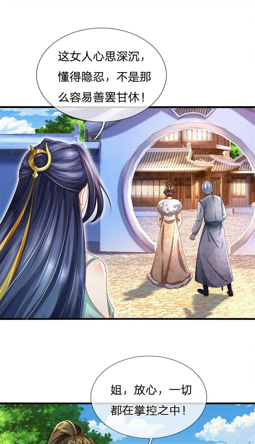 第46话 该摊牌了，掌控之中 第26页