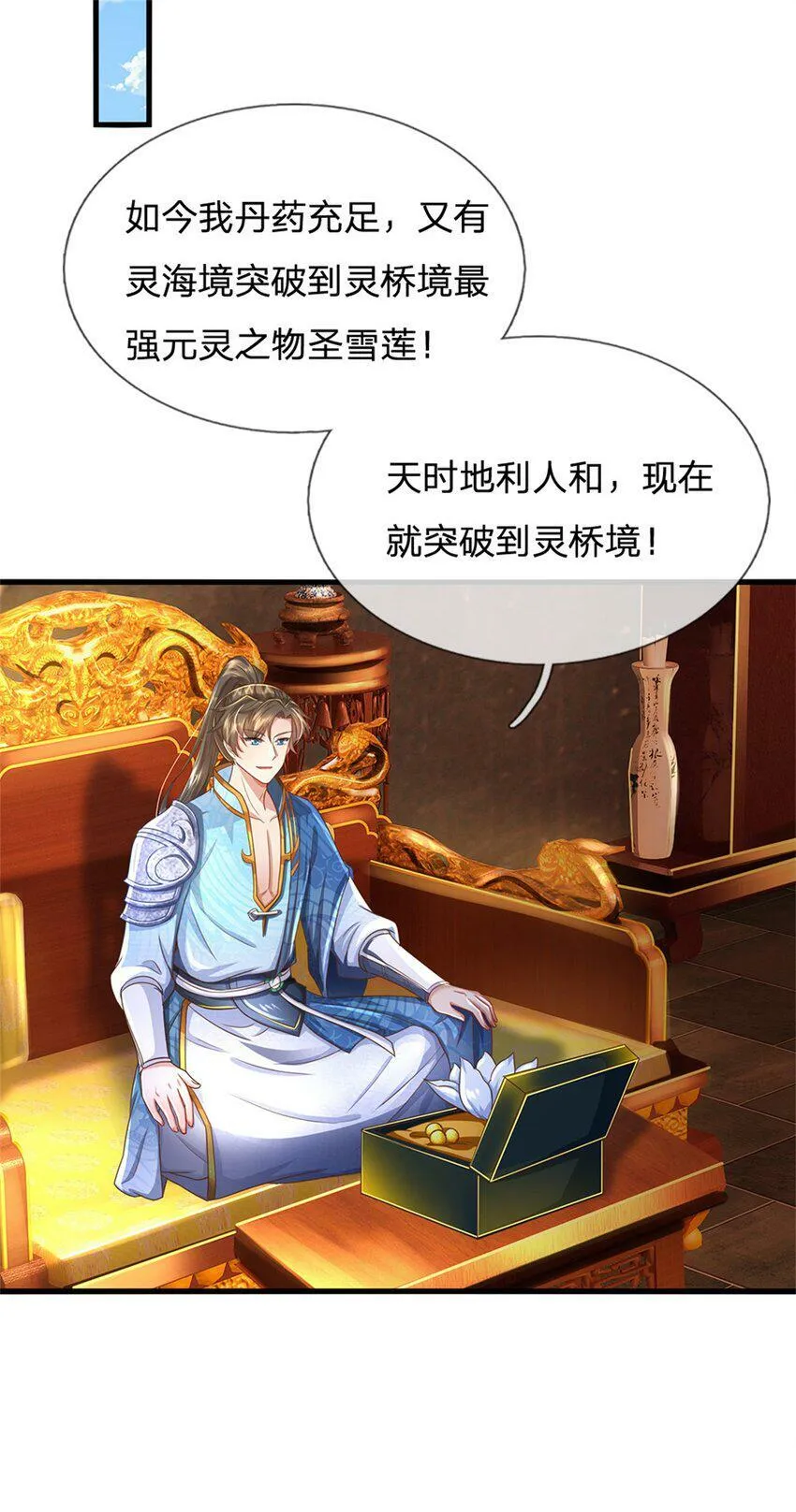 第46话 该摊牌了，掌控之中 第28页