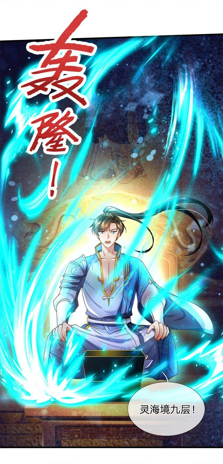 第46话 该摊牌了，掌控之中 第30页