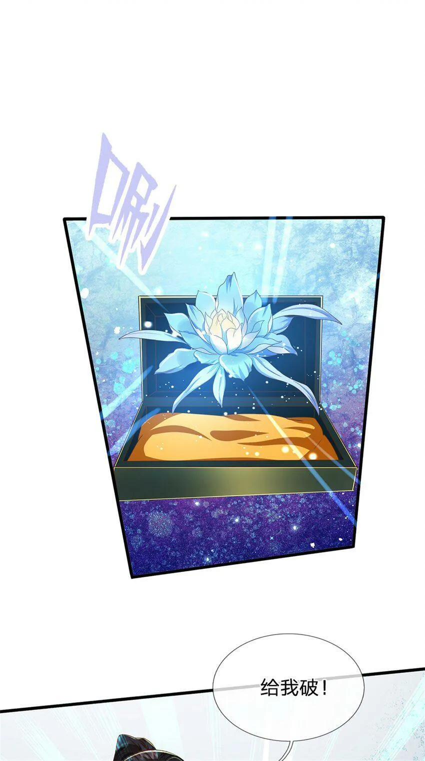第46话 该摊牌了，掌控之中 第31页