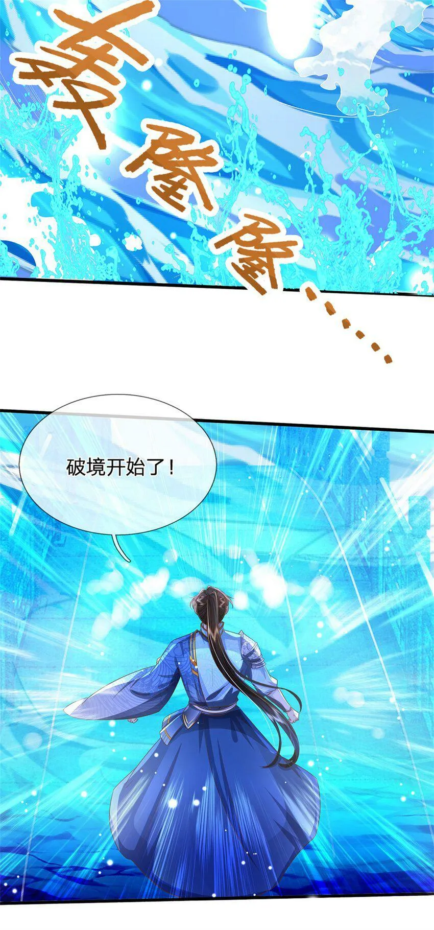 第46话 该摊牌了，掌控之中 第36页