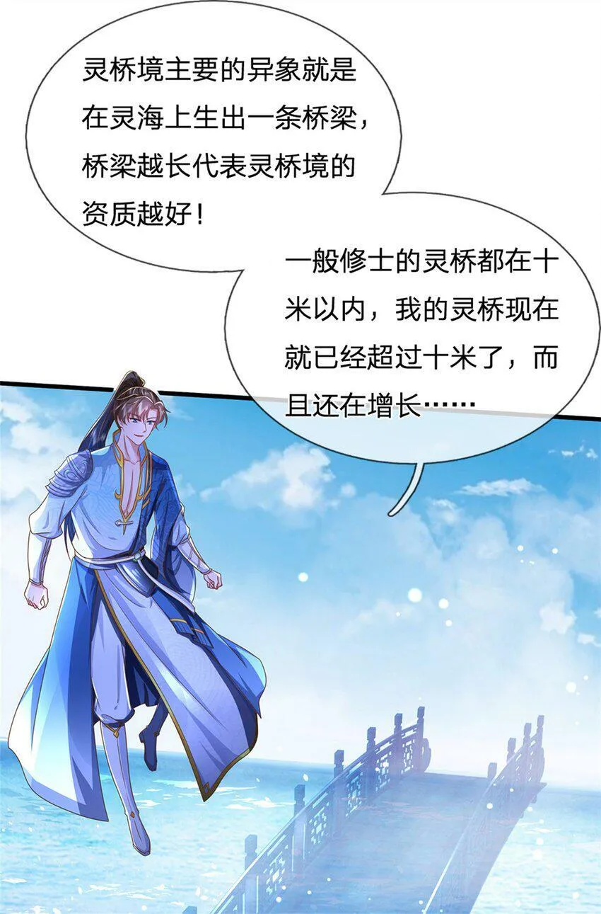 第46话 该摊牌了，掌控之中 第37页