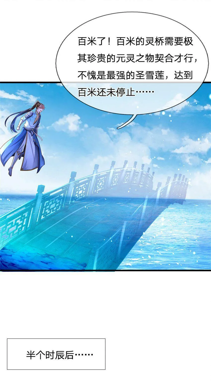 第46话 该摊牌了，掌控之中 第39页