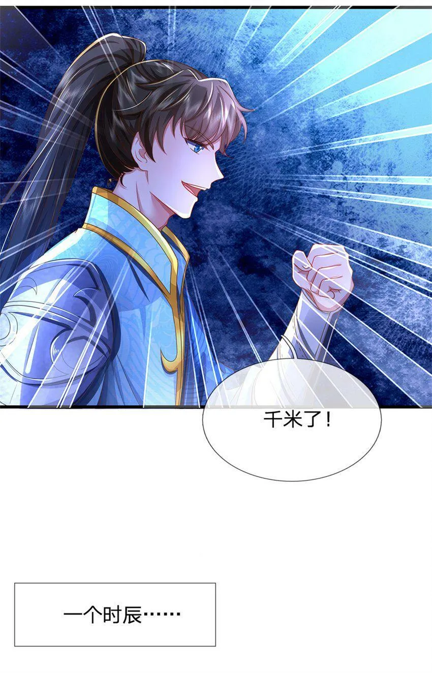 第46话 该摊牌了，掌控之中 第40页