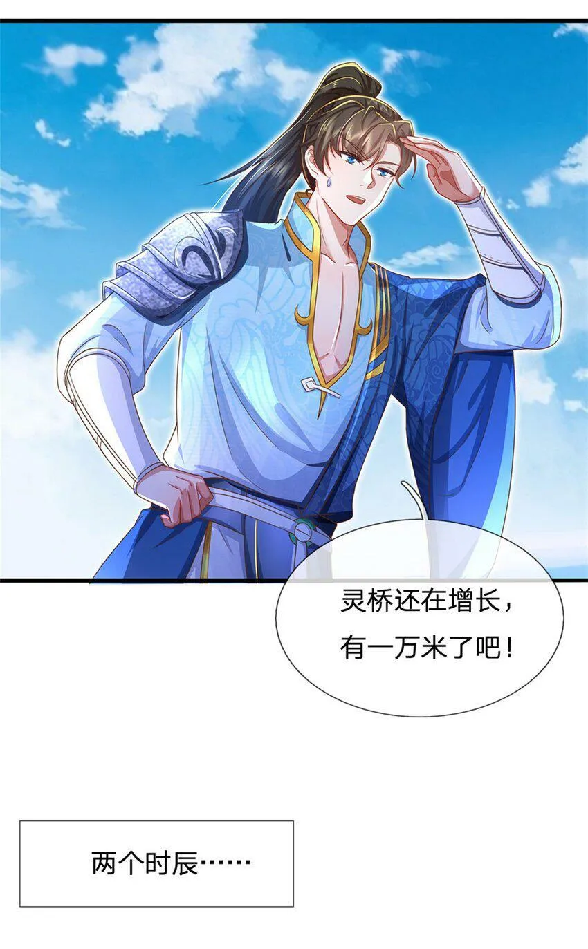 第46话 该摊牌了，掌控之中 第41页