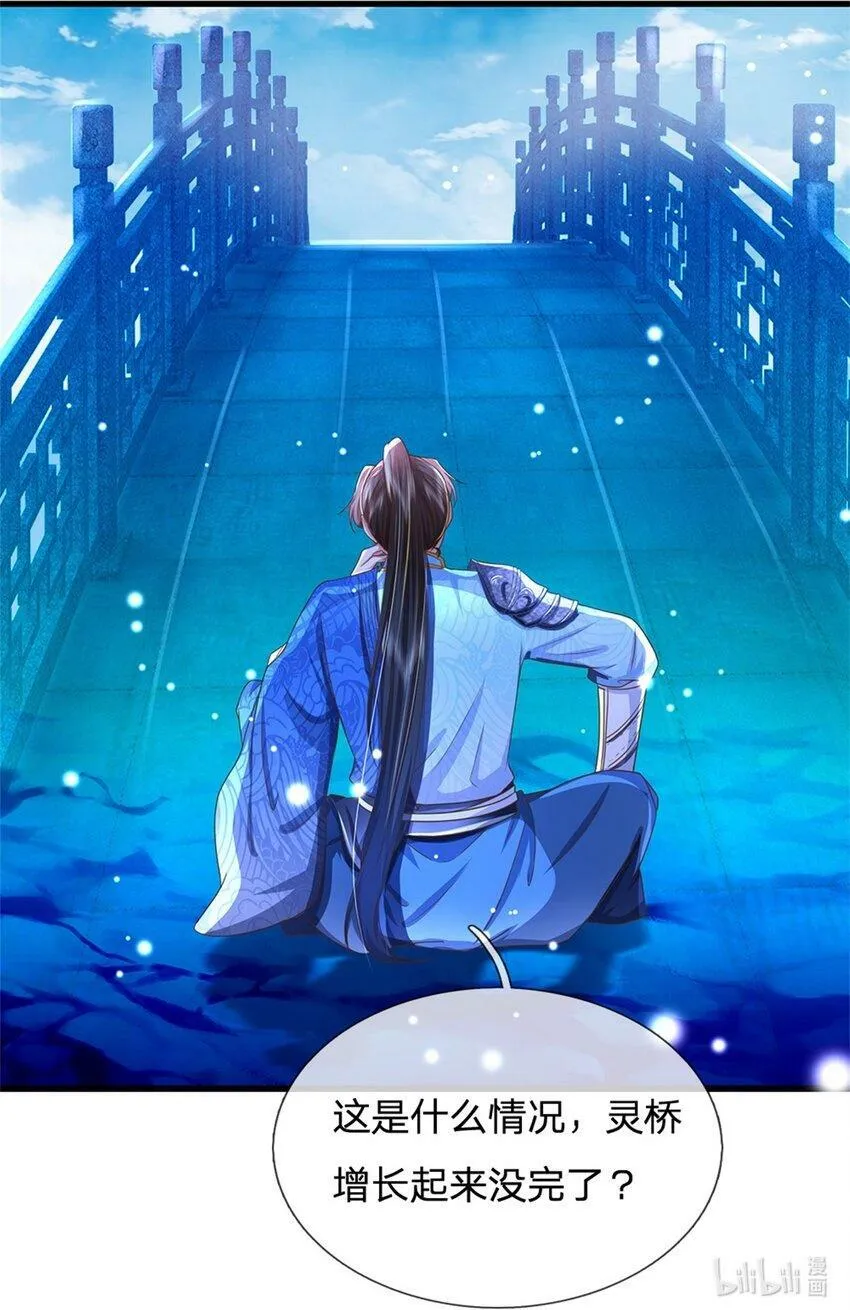第46话 该摊牌了，掌控之中 第42页