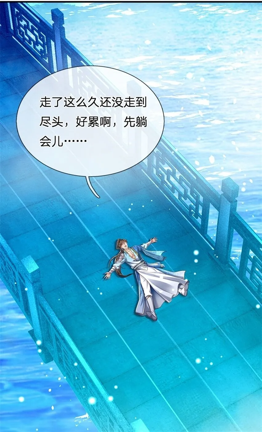 第47话 实力剧增，父母留信 第2页