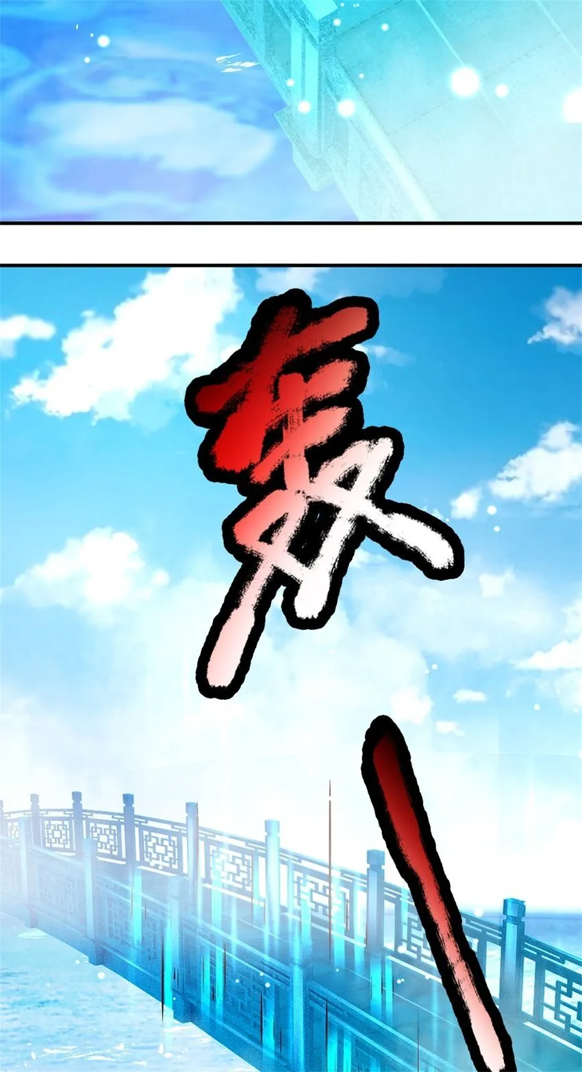第47话 实力剧增，父母留信 第3页