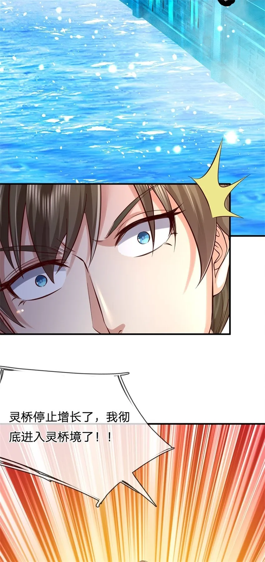 第47话 实力剧增，父母留信 第4页