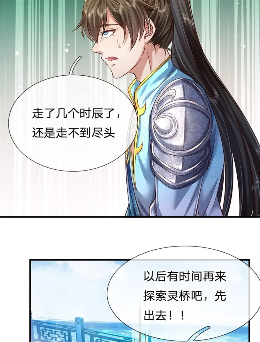 第47话 实力剧增，父母留信 第11页