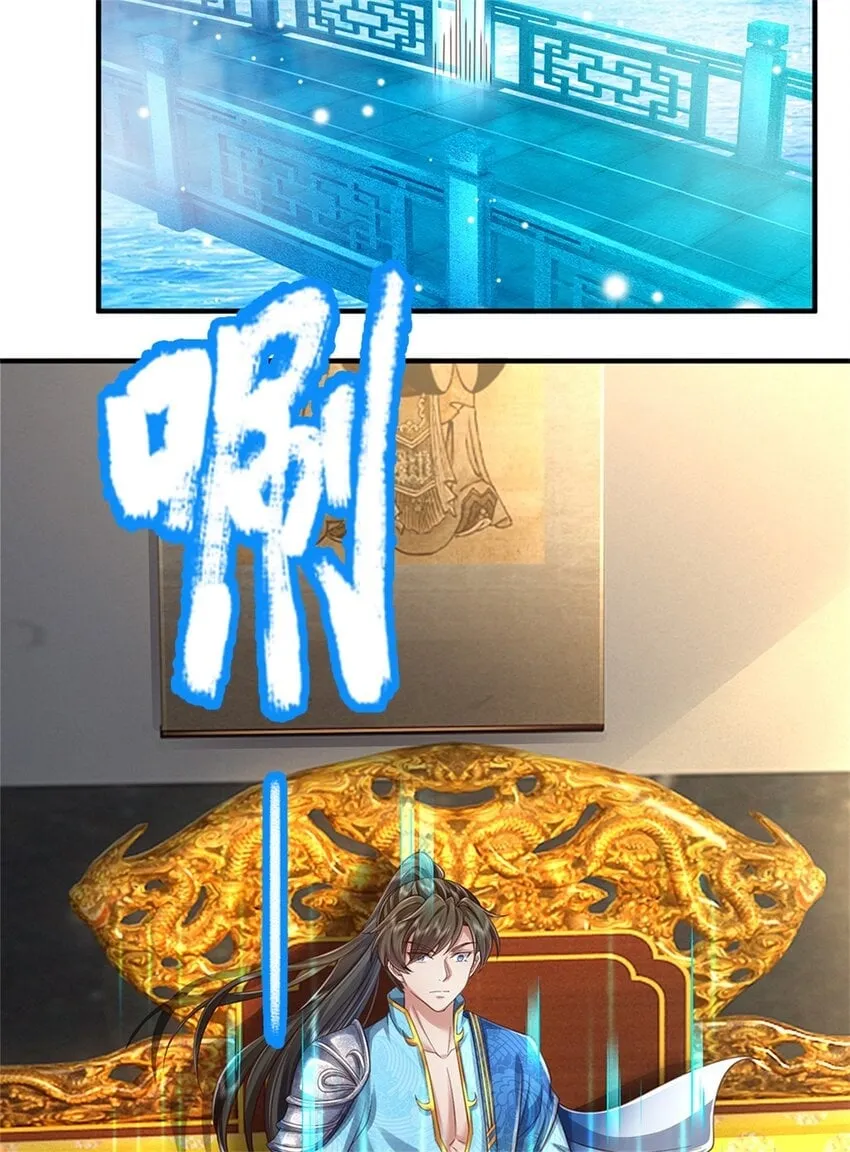第47话 实力剧增，父母留信 第12页