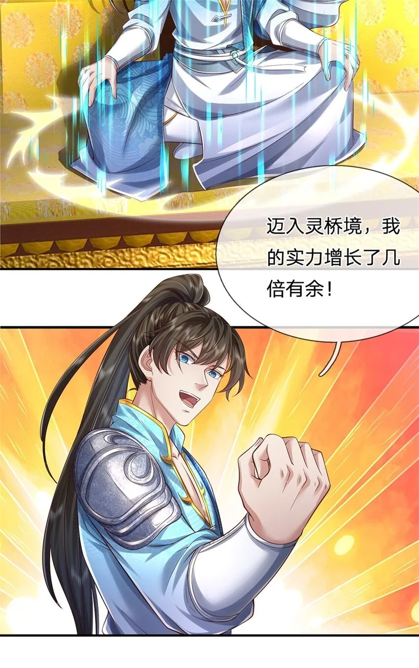 第47话 实力剧增，父母留信 第13页