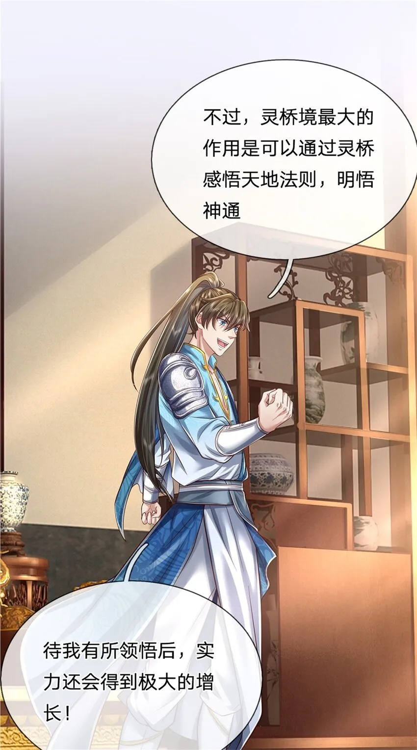 第47话 实力剧增，父母留信 第14页