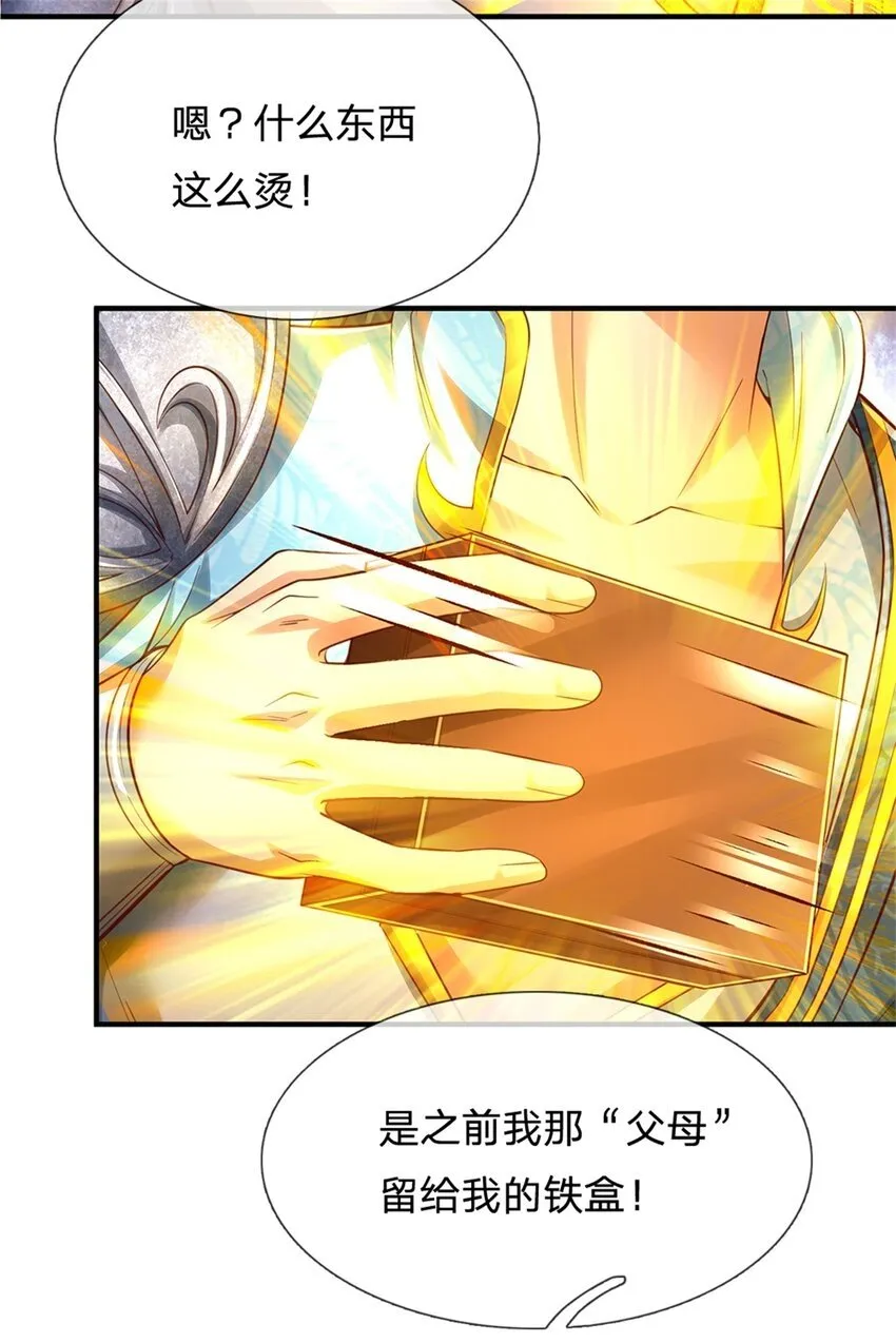 第47话 实力剧增，父母留信 第16页