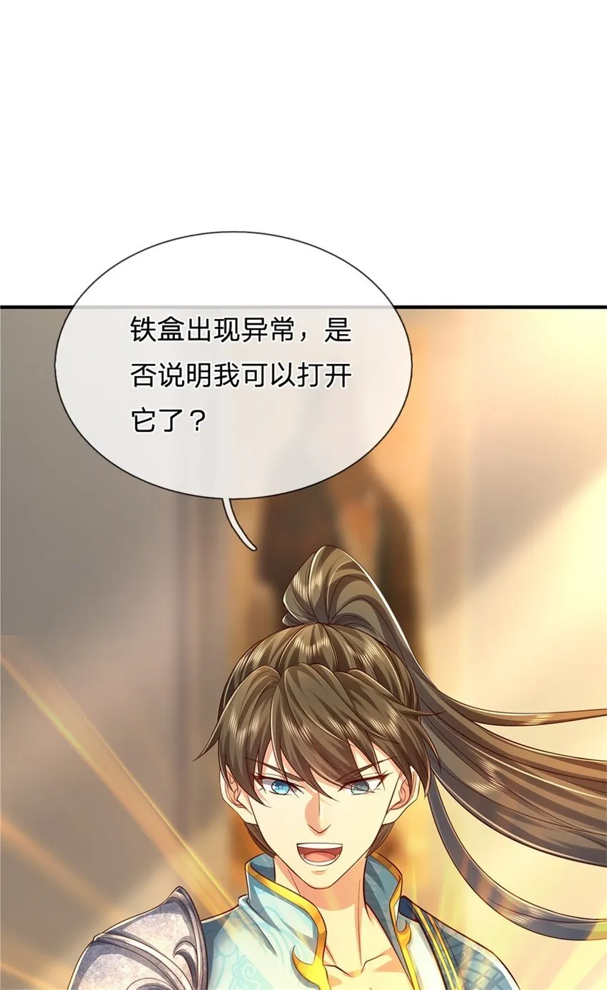 第47话 实力剧增，父母留信 第17页