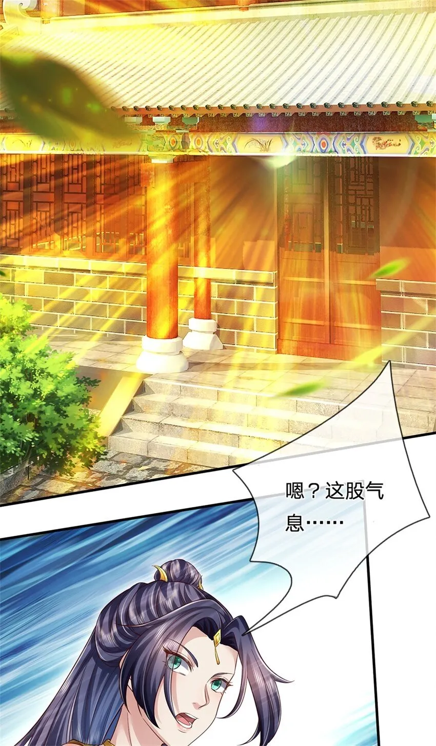 第47话 实力剧增，父母留信 第21页