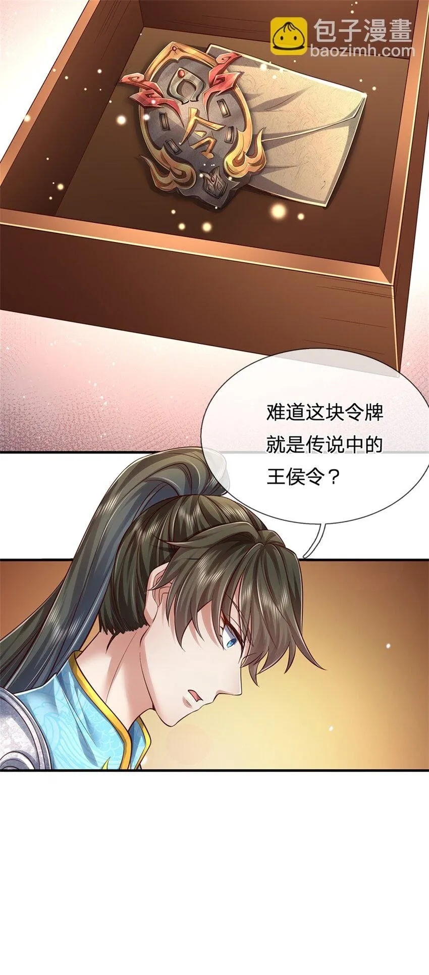 第47话 实力剧增，父母留信 第23页