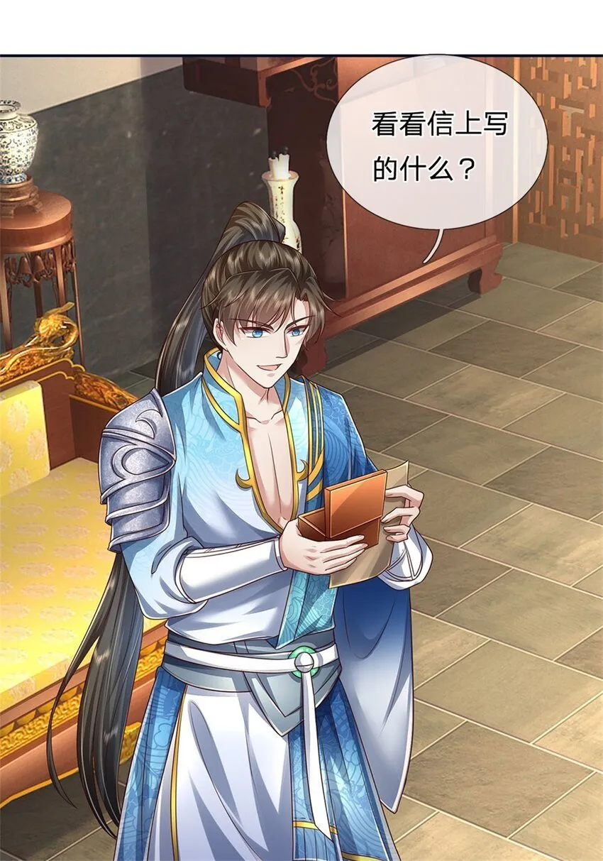 第47话 实力剧增，父母留信 第24页
