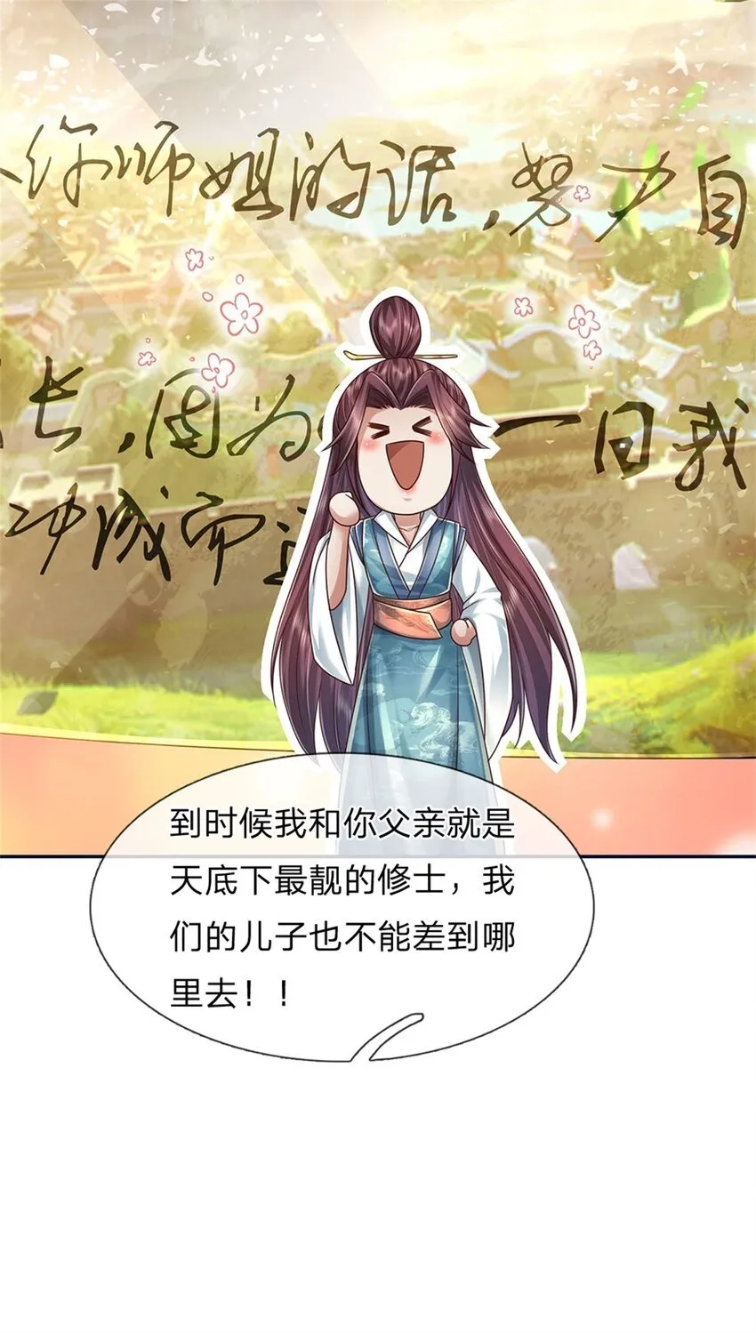 第47话 实力剧增，父母留信 第28页