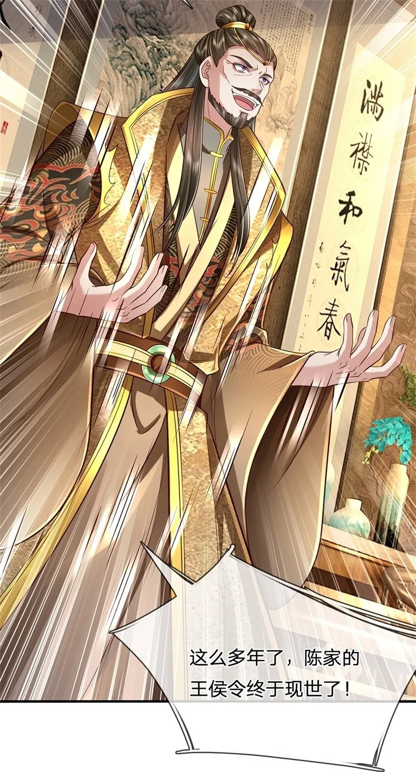 第47话 实力剧增，父母留信 第40页