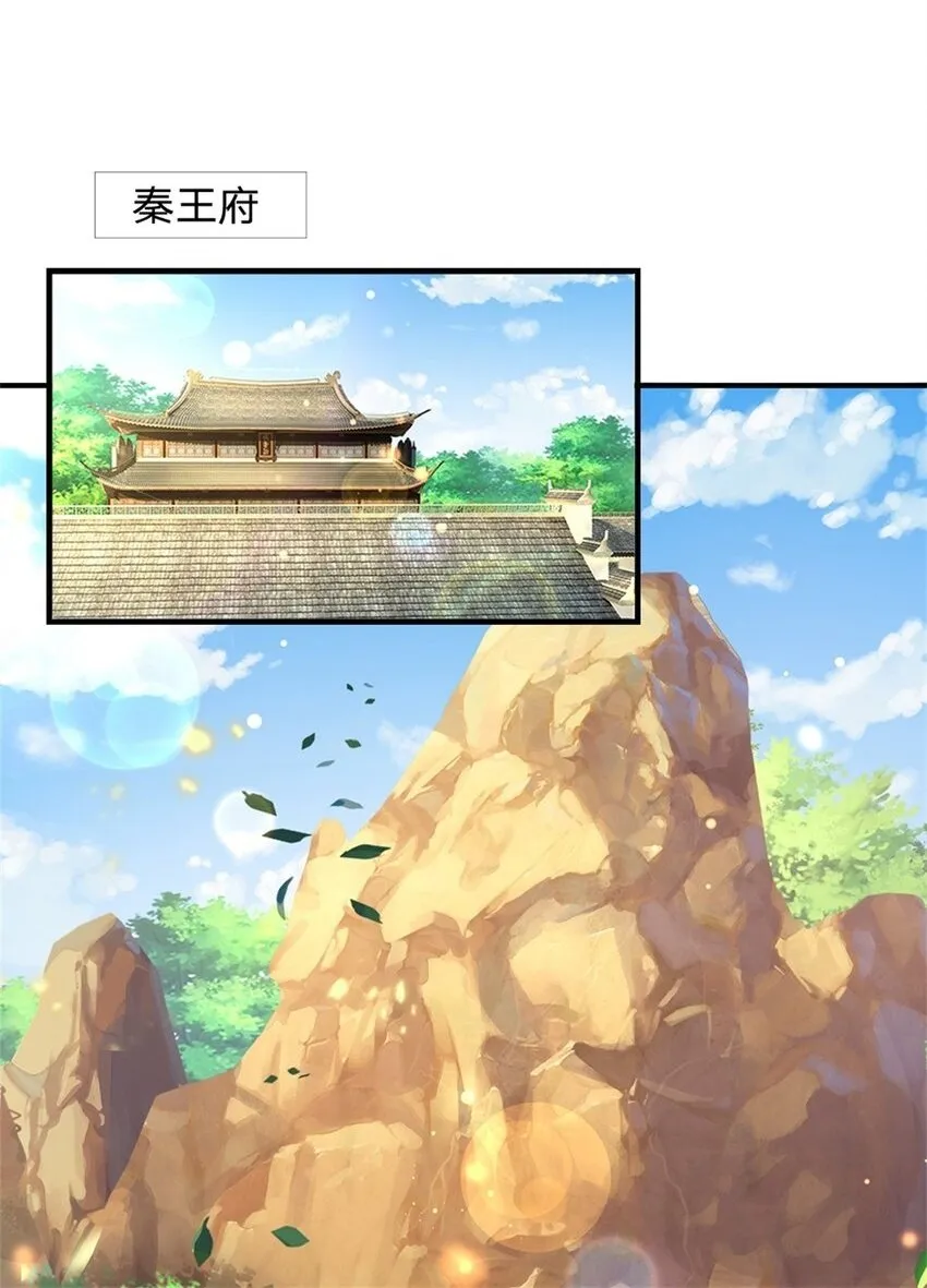 第48话 如何解释，交出令牌 第2页