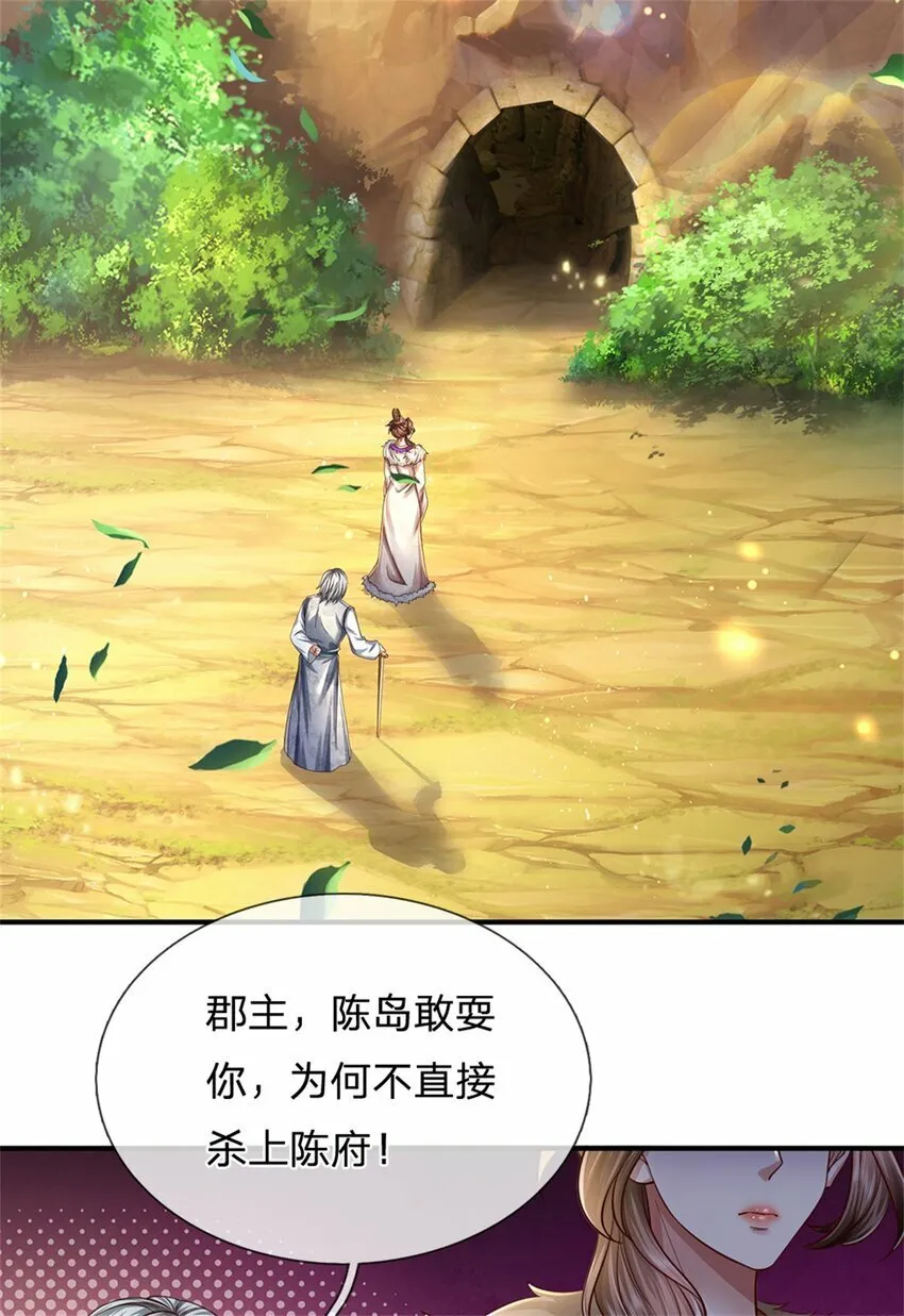 第48话 如何解释，交出令牌 第3页