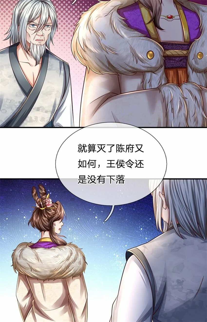 第48话 如何解释，交出令牌 第4页