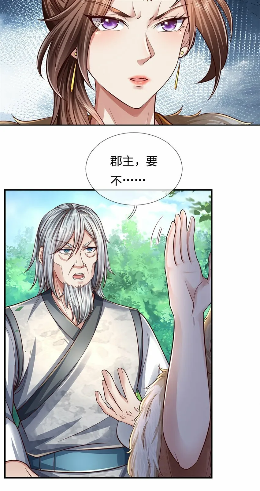 第48话 如何解释，交出令牌 第6页