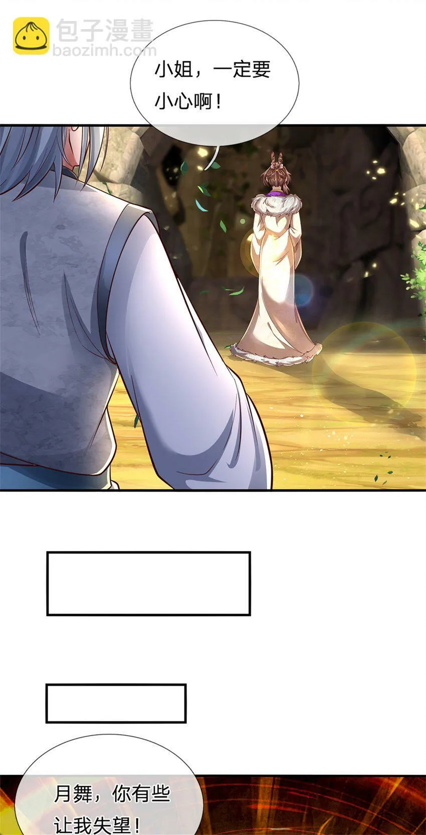 第48话 如何解释，交出令牌 第8页